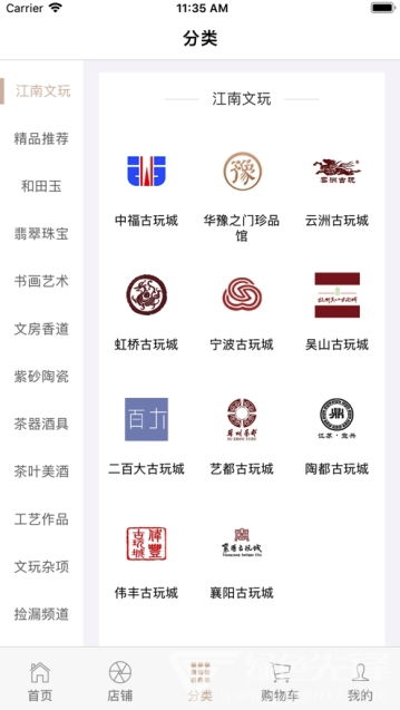 玩家艺术(艺术品交易)安卓手机版