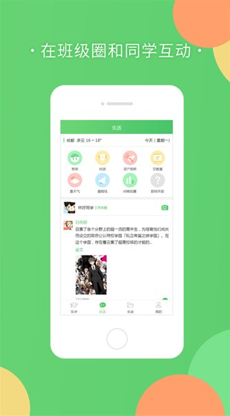 棉花糖校园学生端 ios版
