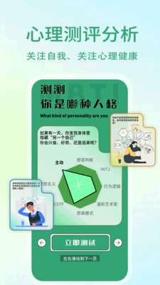 压力自测