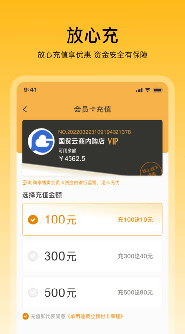 畅购天下 ios版