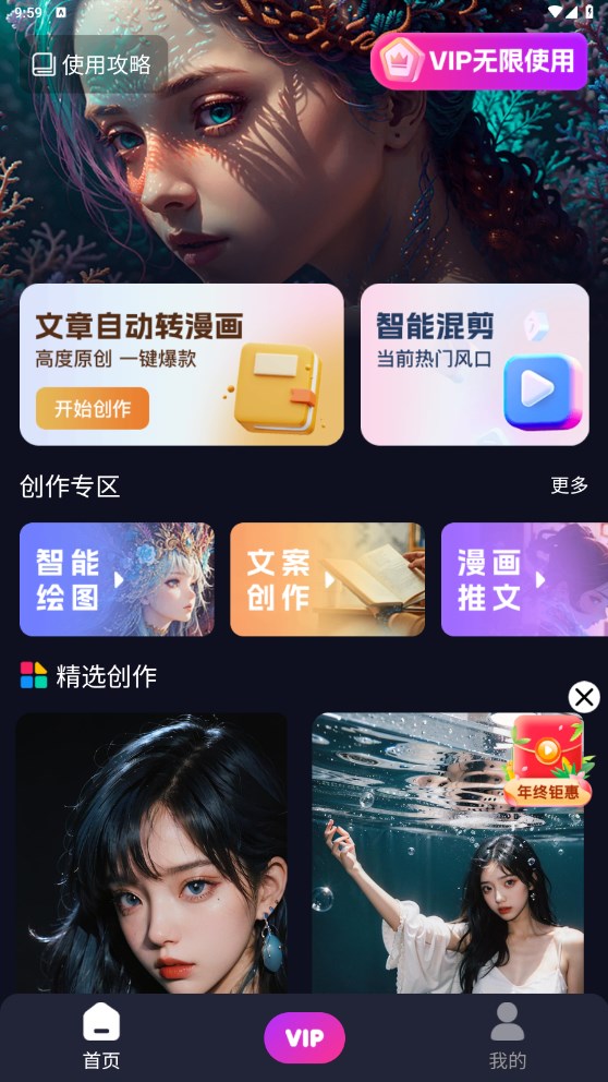 知晓通app