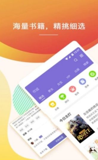 玉兔小说app官网版