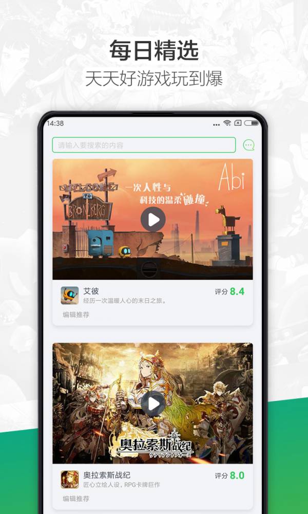 360游戏大厅