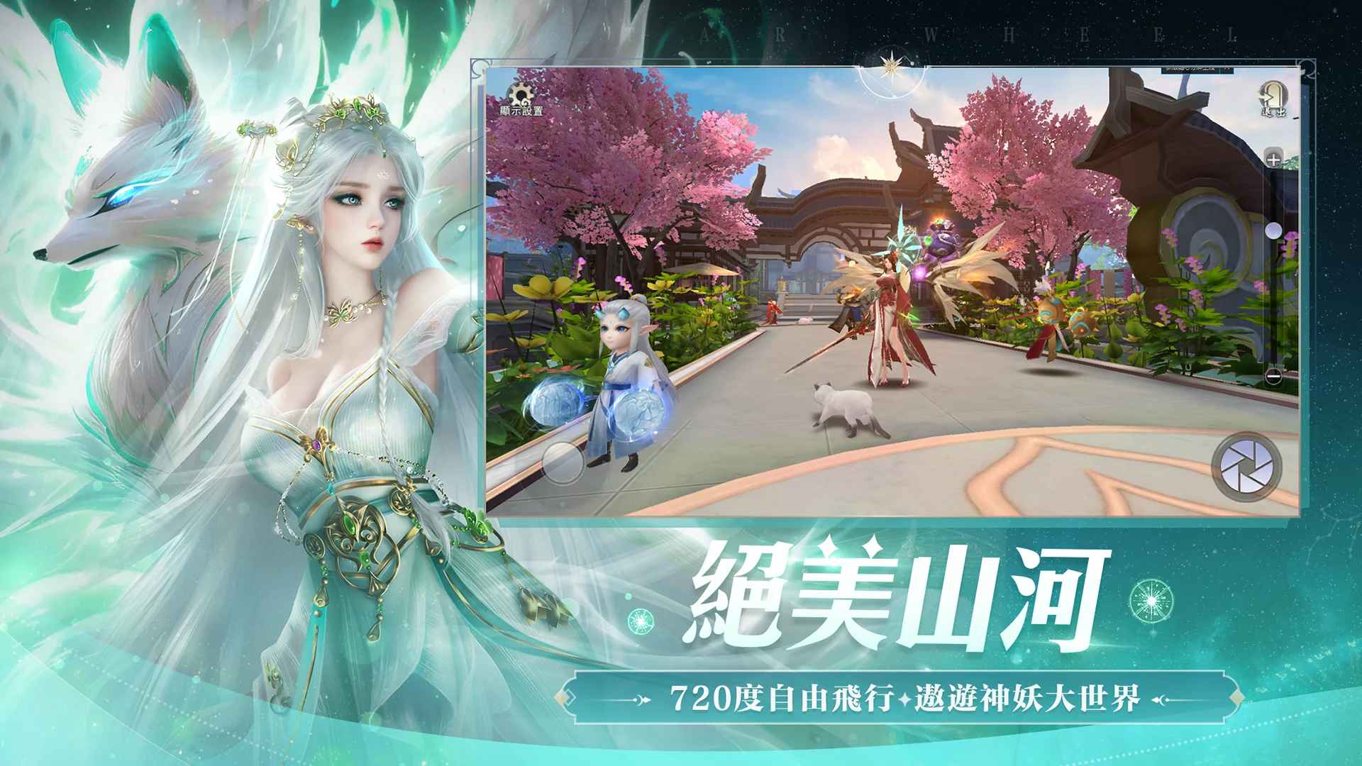 妖梦幻世最新版 1.0.2安卓版