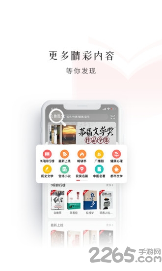 新语听书