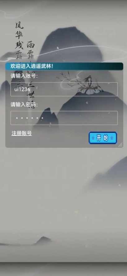 锦鲤江湖手游 1.0安卓版