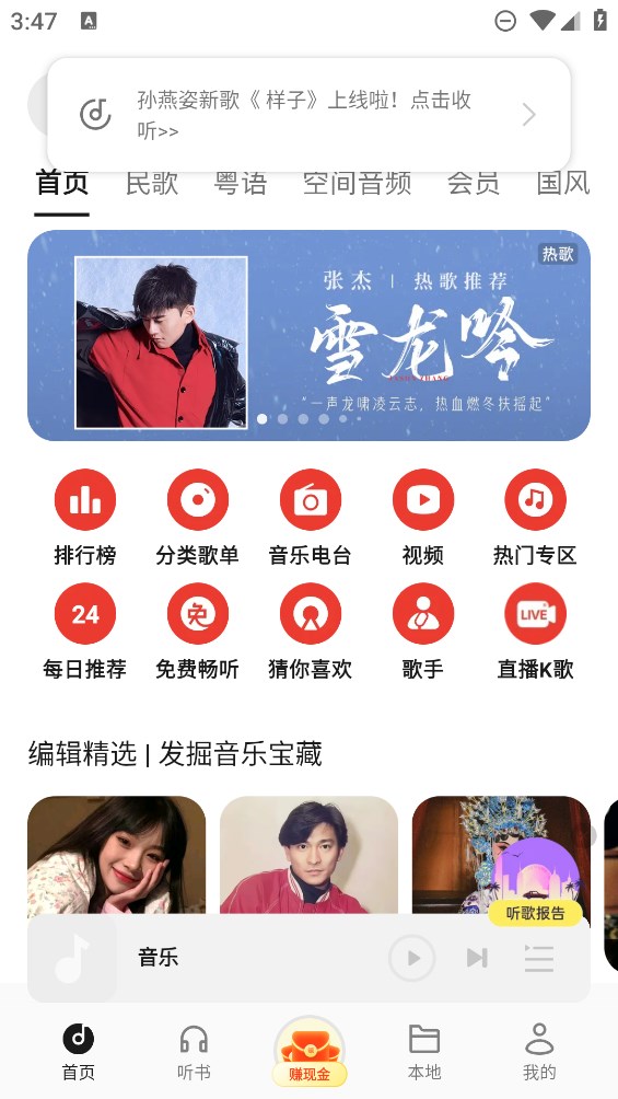 oppo音乐播放器 58.15.1.40.3_e708e74_250811官方版