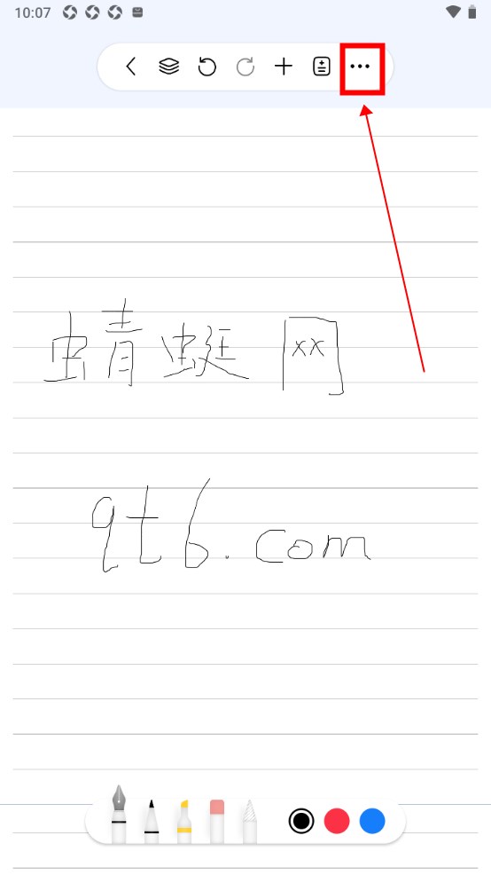 自由笔记官方版
