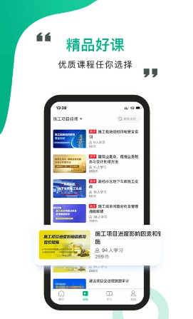 中研云课堂 ios版