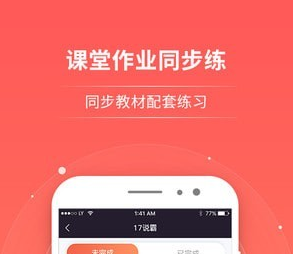 轻松说霸应用界面示意图