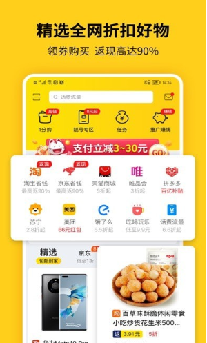 蜂助手版 ios版