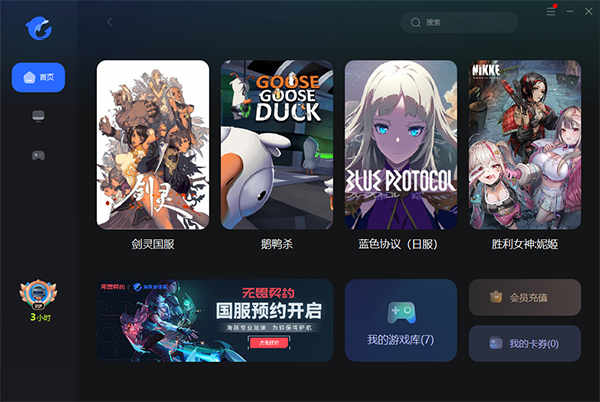 海豚加速器 v6.1.5.183免费版