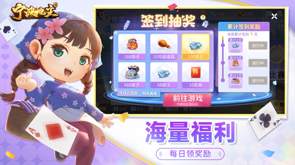 宁波地主2024官方版