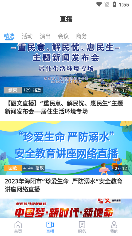 海阳之窗官方版 0.0.41安卓版