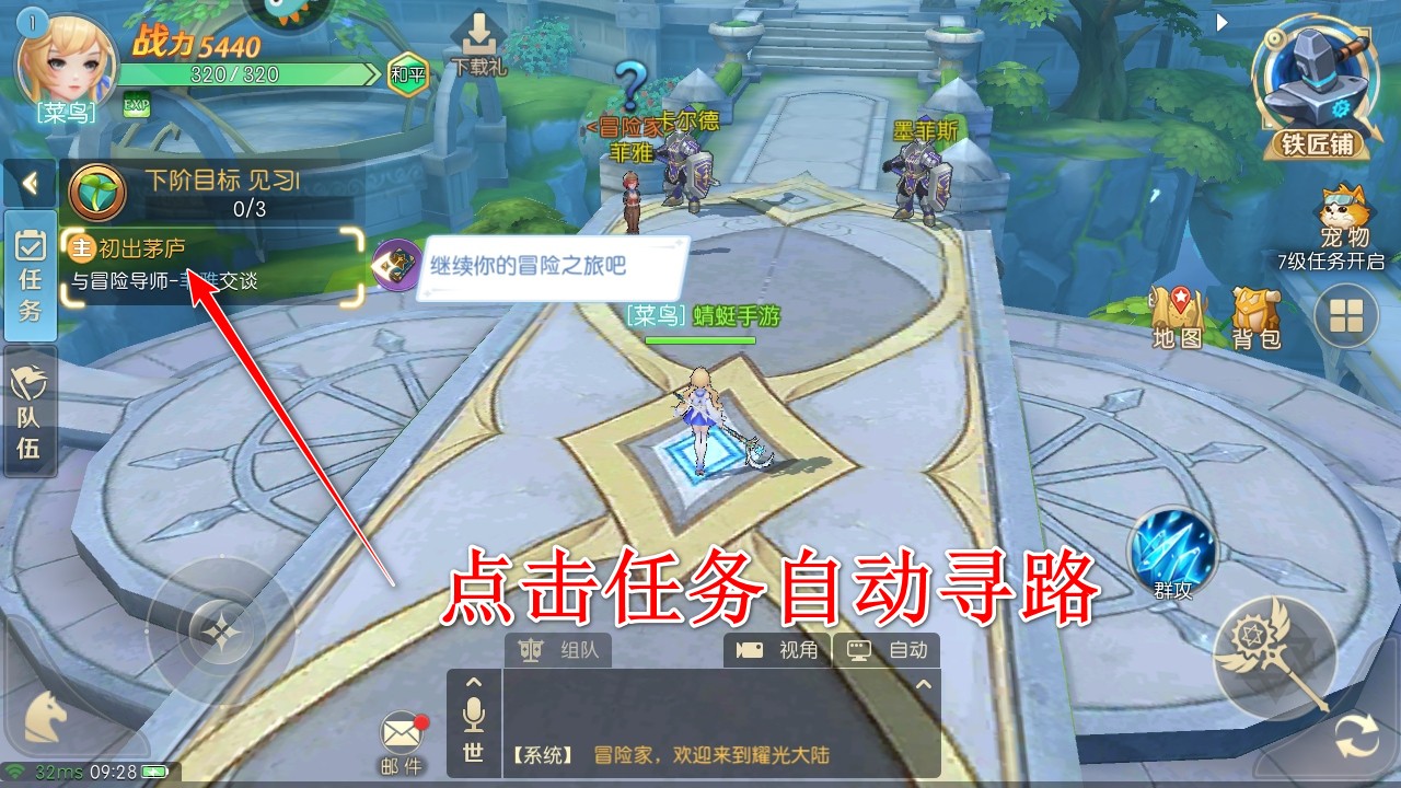 天启圣源手游官方