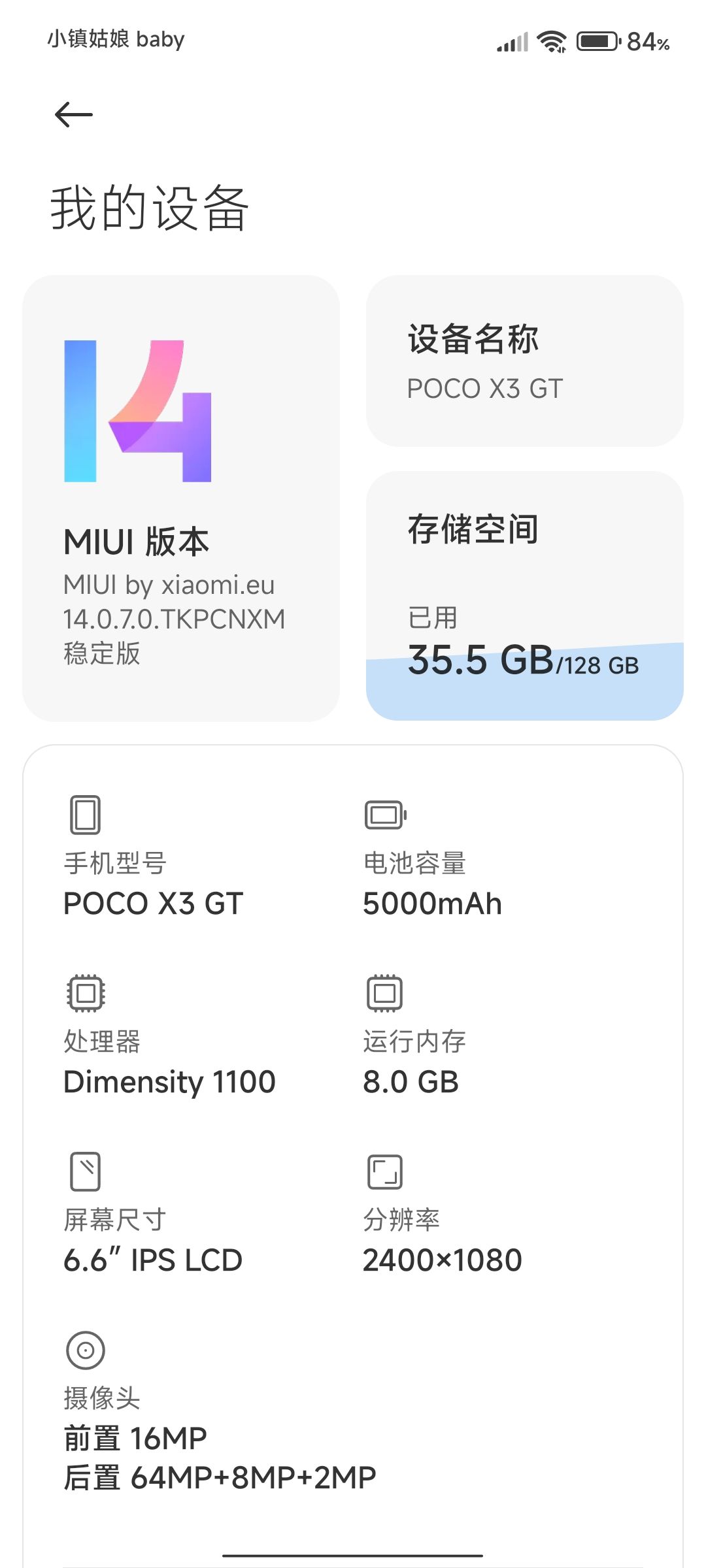 Xiaomi.eu 扩展