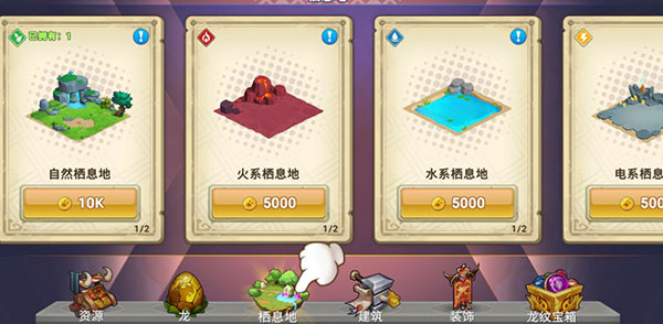 我有一座育龙岛游戏攻略配图1