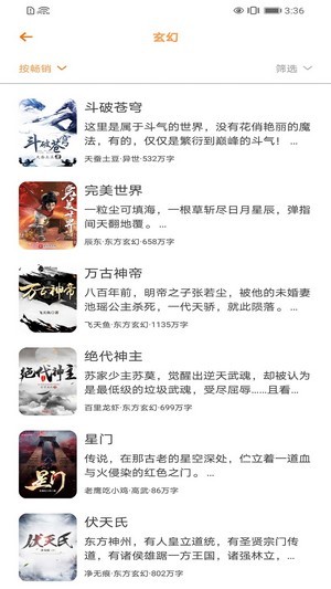 笔书亭免费小说手机版