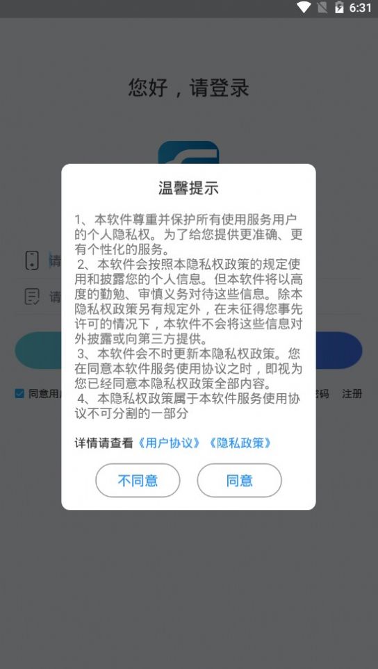乐驾