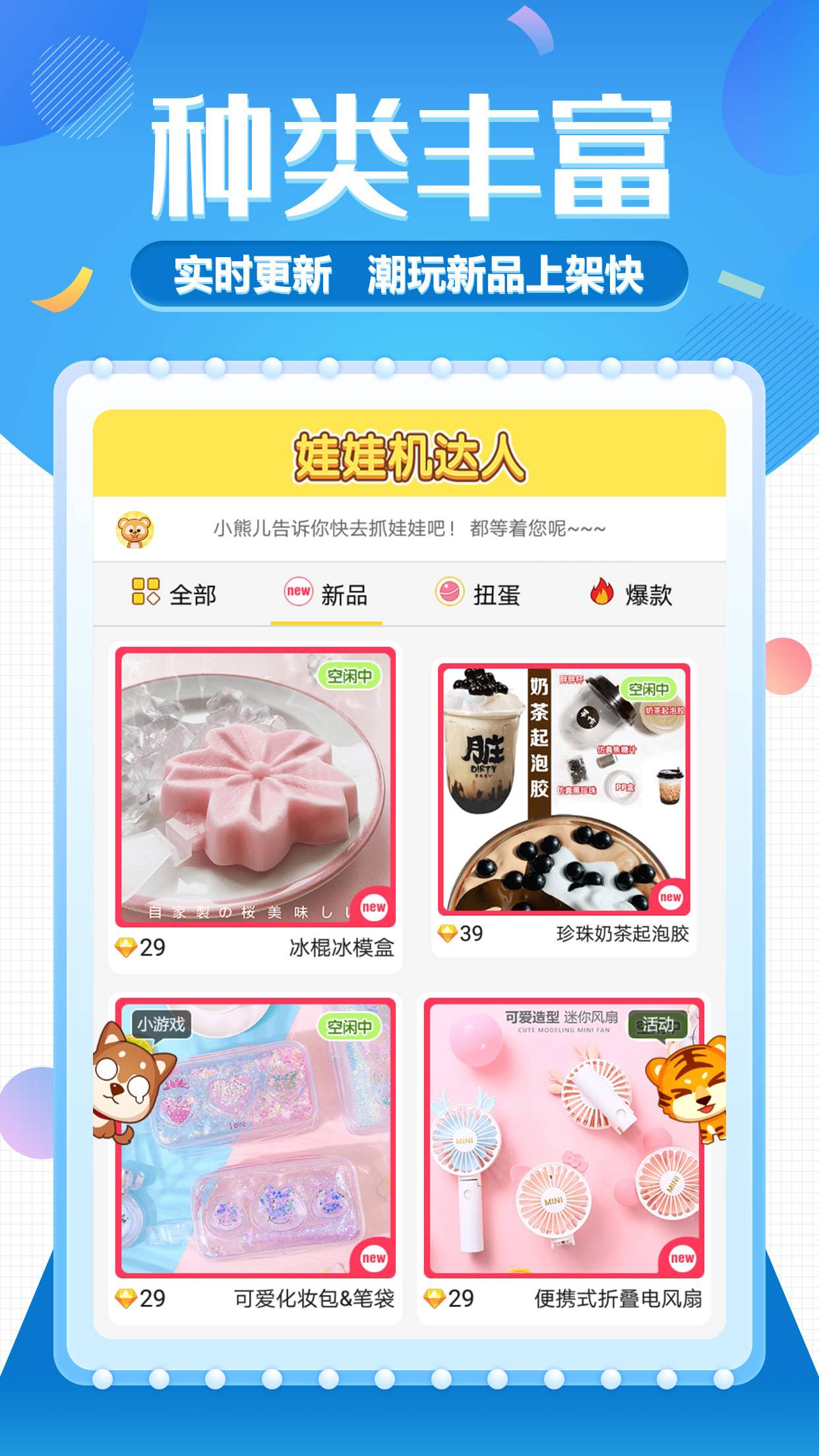 娃娃机达人