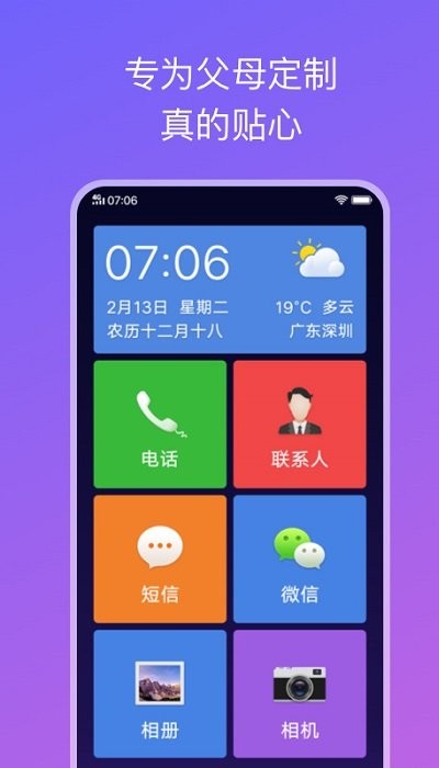 vivo简易桌面