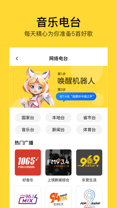 王者荣耀机器人
