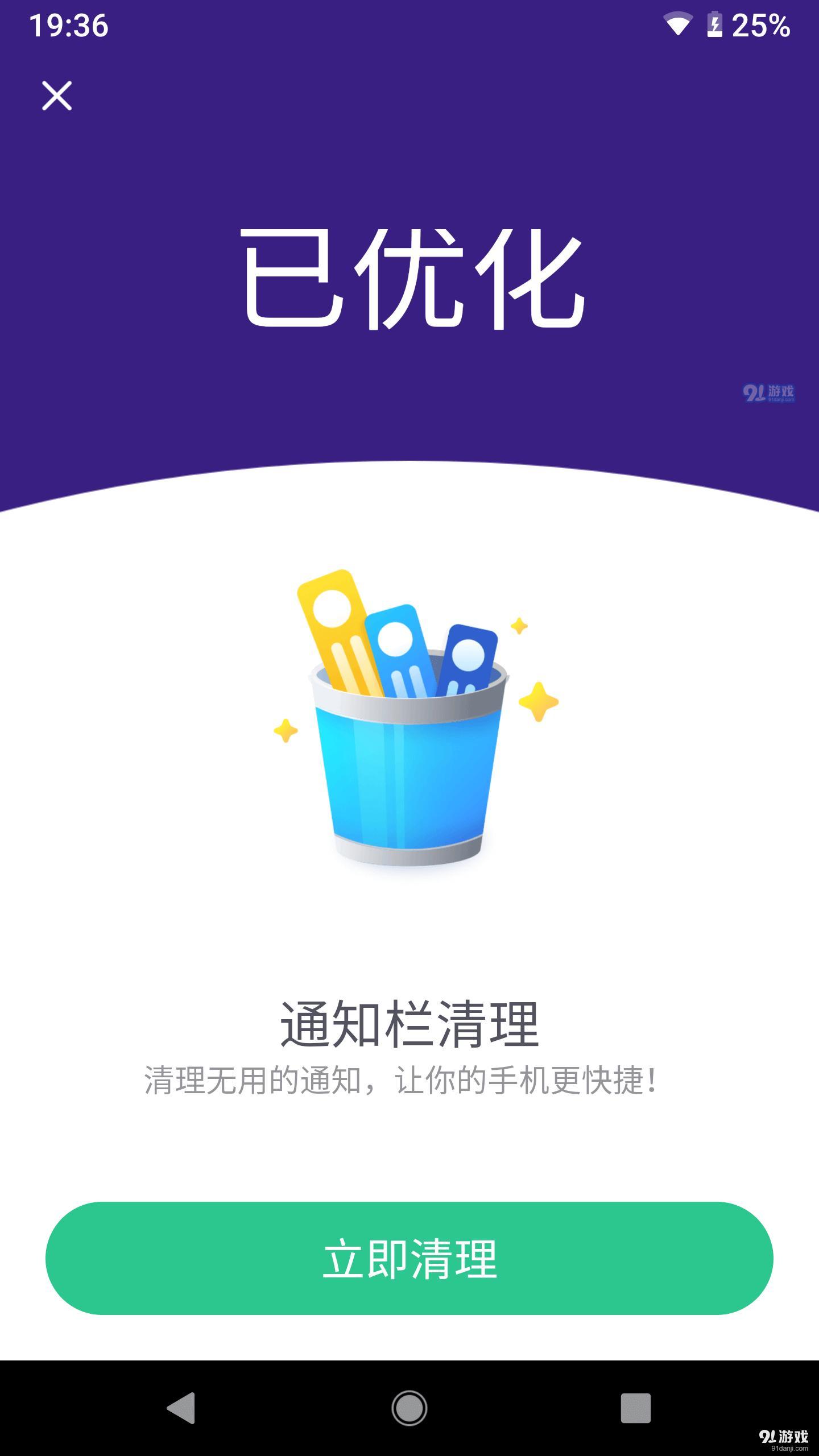 随时清理