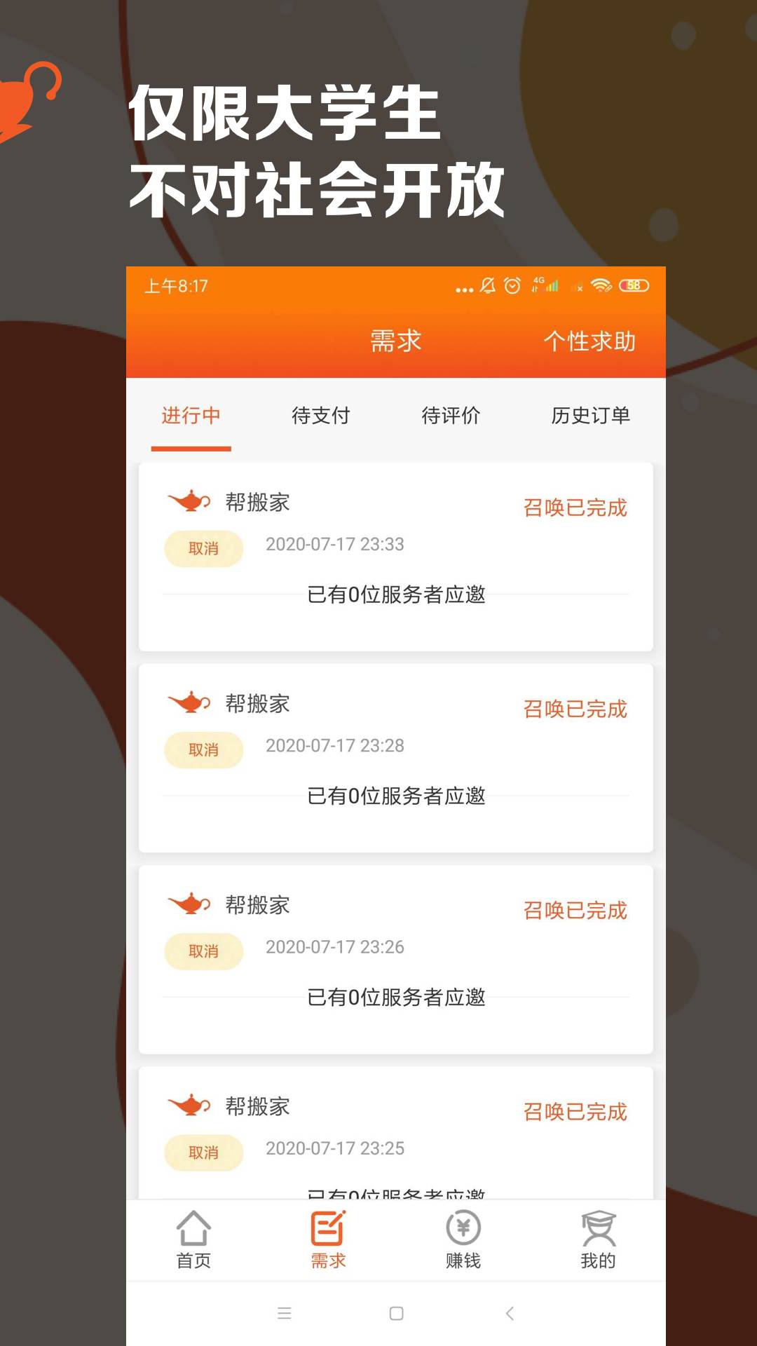阿拉丁