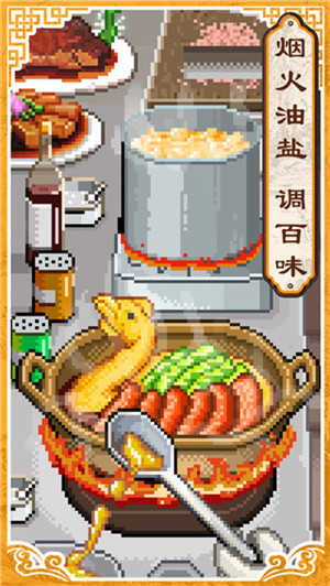 舌尖上的美食梦折相思版