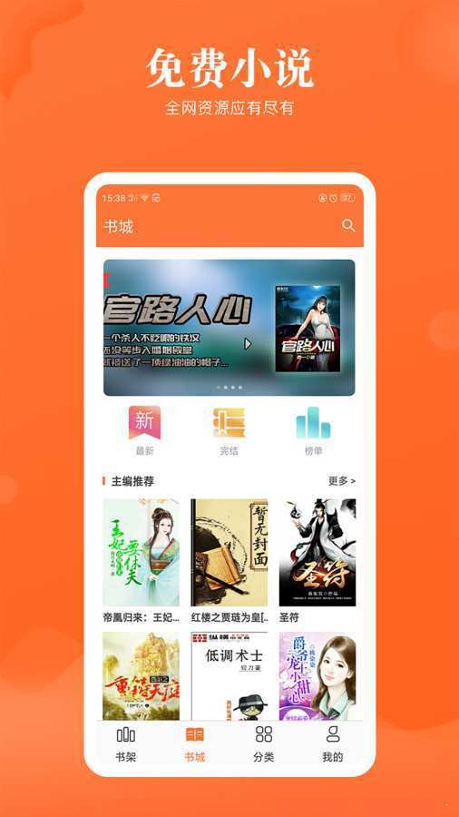 石榴小说官方app正版