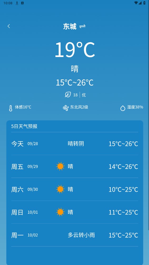 承望APP 1.0.0安卓版