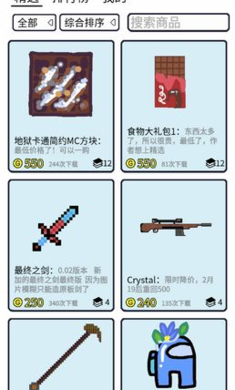 创游编辑器0.6.3最新版
