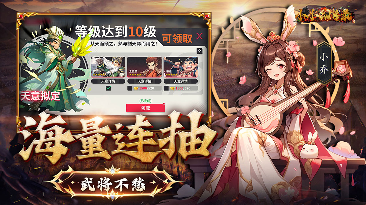 小小幻兽录游戏 1.0安卓版