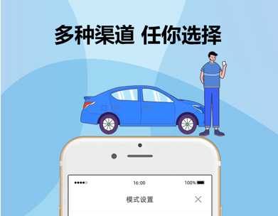 鞍马司机应用界面示意图