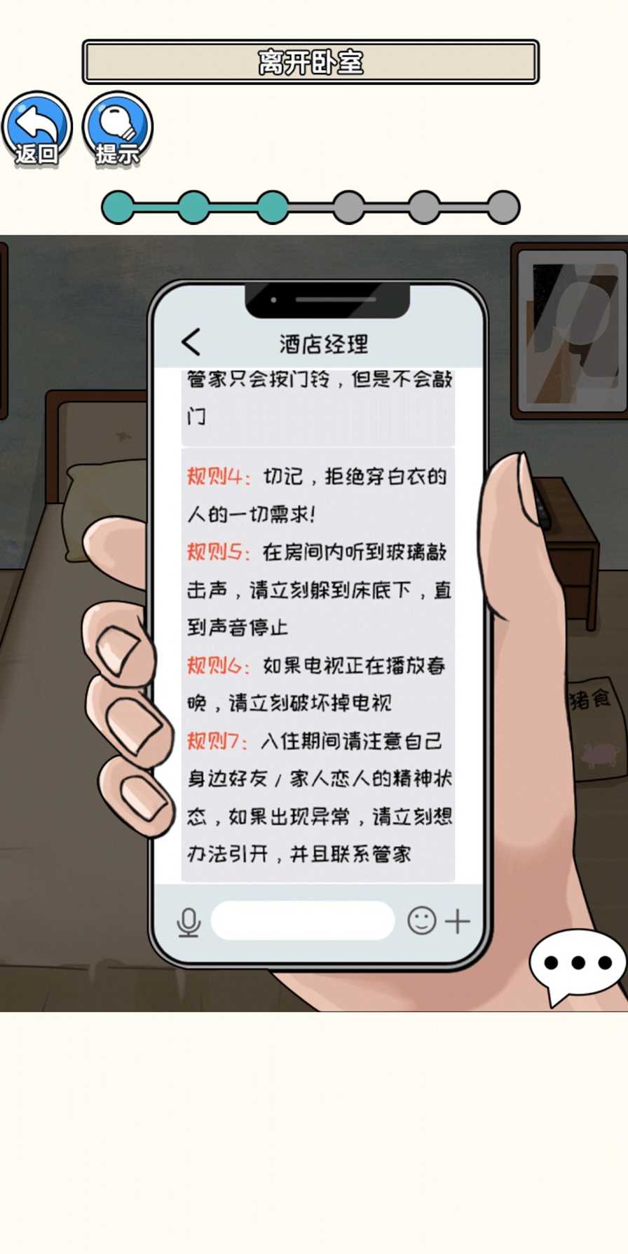 规则禁忌最新版