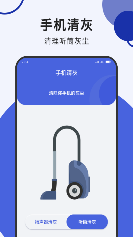 超风网络优化大师最新版 2.5.0安卓版