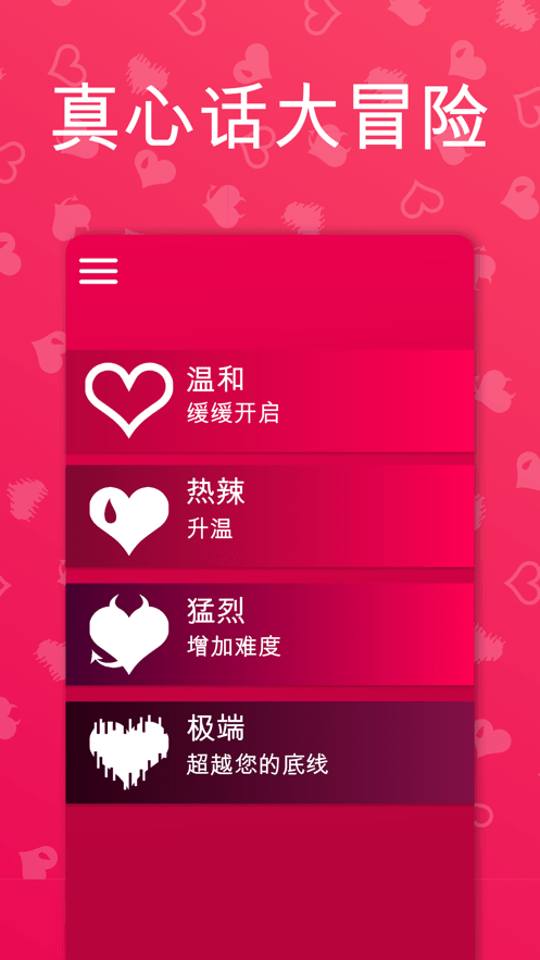 Couple game免费版