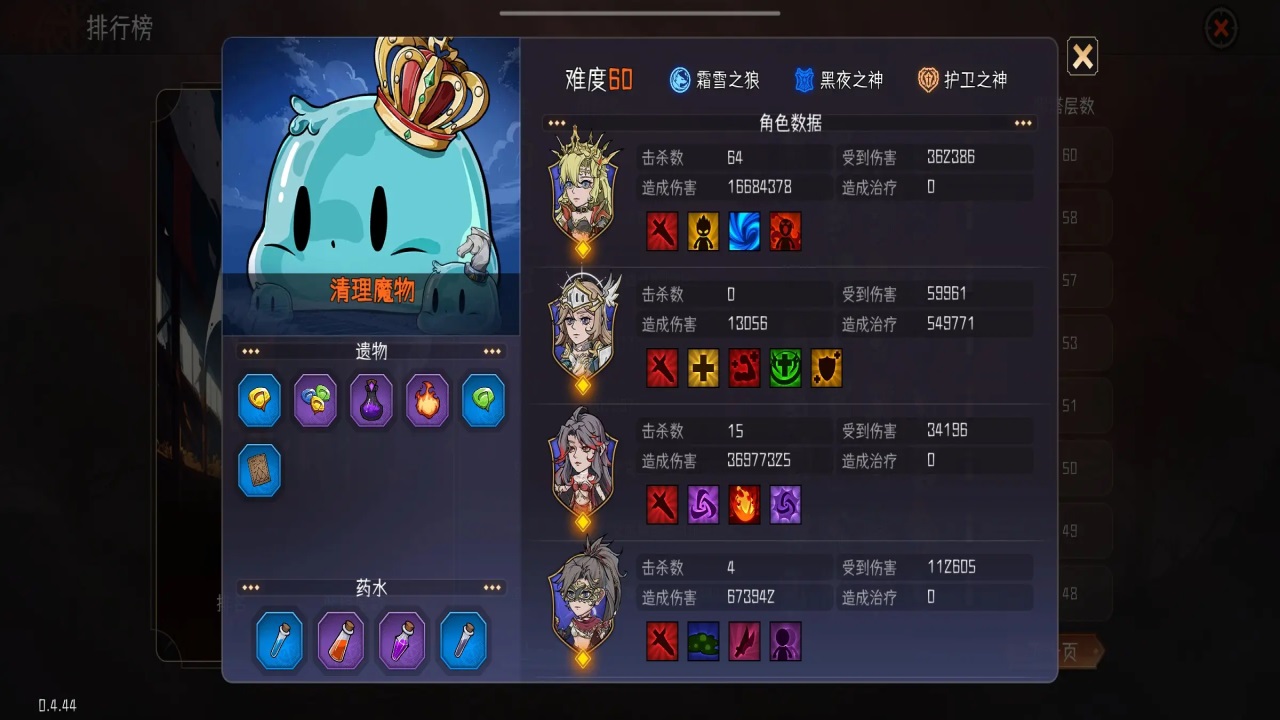 冒险寻宝然后打败魔王最新版 1.06安卓版