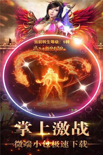 异火传奇之赤血屠龙官方版 1.0.1安卓版