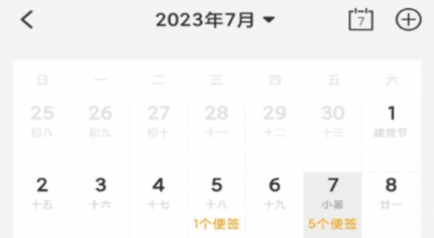达达记事本界面示意图