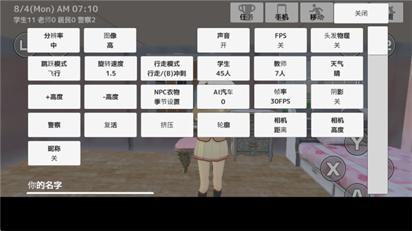SchoolOutSimulator2