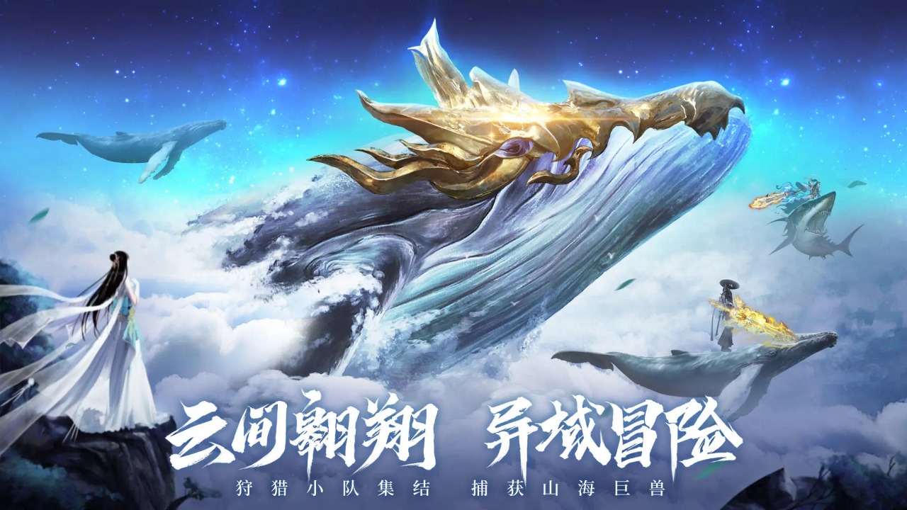 青云诀之伏魔最新版 1.0.7安卓版