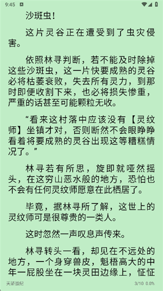 怎么用配图4