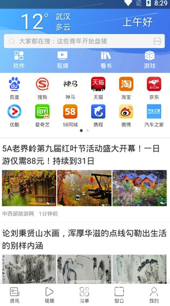 子弹浏览器(子弹浏览器app)V1.1.51 安卓手机版