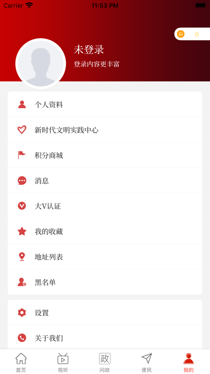 云上林州客户端官方版 3.0.1安卓版