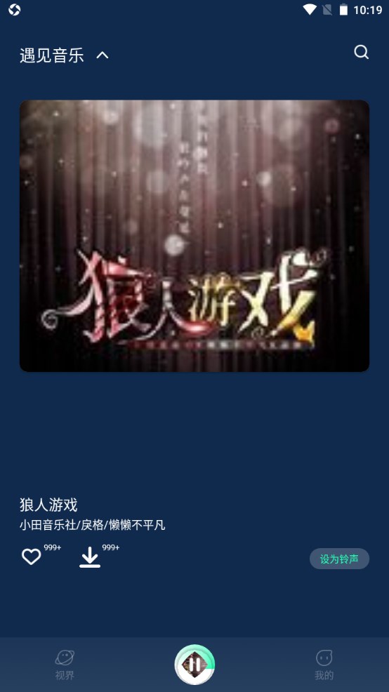 小橘音乐官方版
