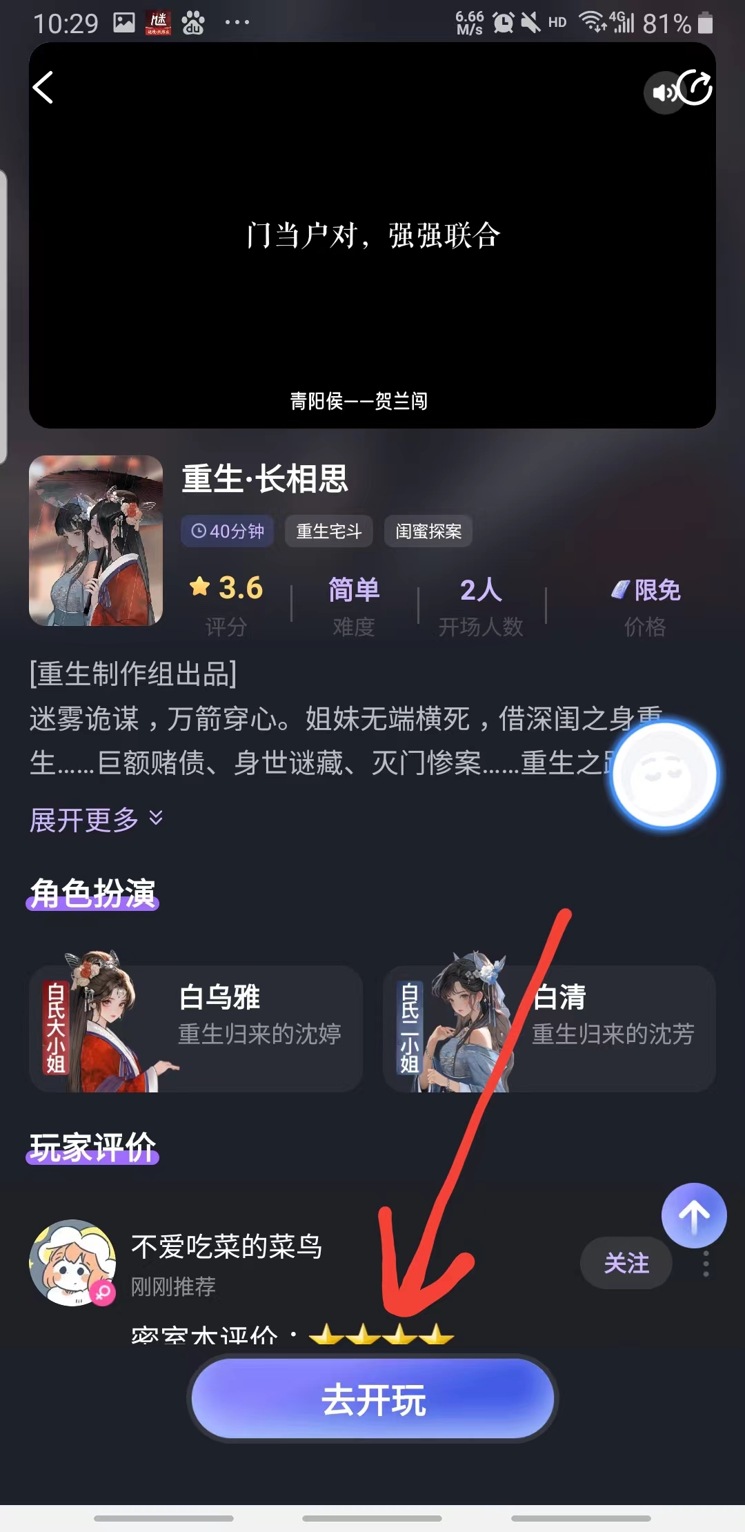 谜境双人密逃