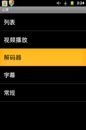 mx player播放器(多核译码功能媒体播放器)V1.15.4 安卓汉化版