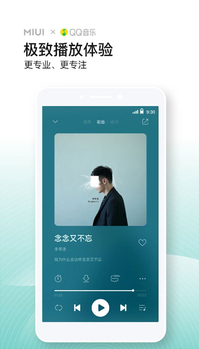 小米音乐 app历史版本