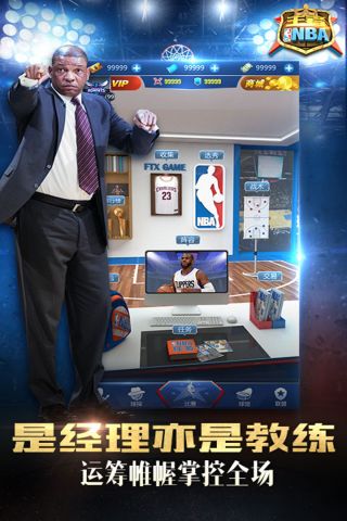 王者美职篮